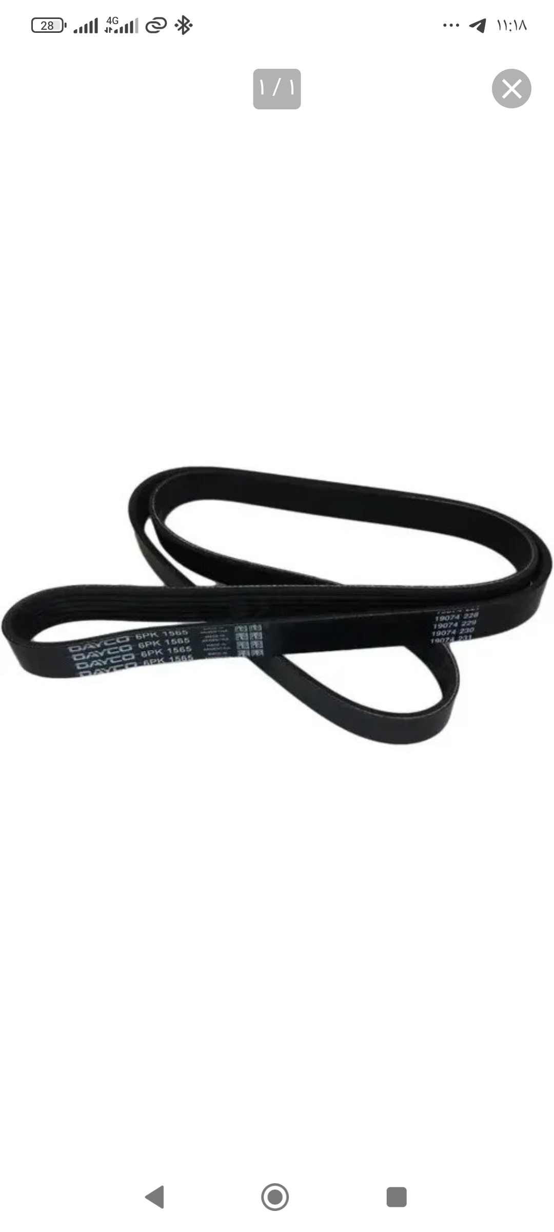 تسمه دینام (APDM-6PK1065)تارا مارک جی آی اس پی Gisp